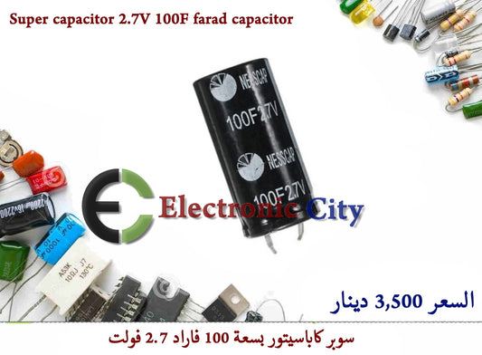 Super capacitor 2.7V 100F farad capacitor