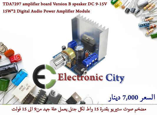 TDA7297 amplifier board Version B speaker DC 9-15V 15WX2 Digital Audio Power Amplifier Module   #L7 012174