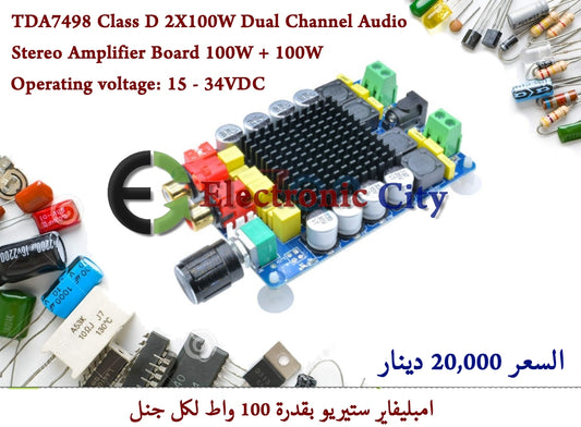 TDA7498 Class D 2X100W Dual Channel Audio Stereo Amplifier Board 100W + 100W #L6 011567