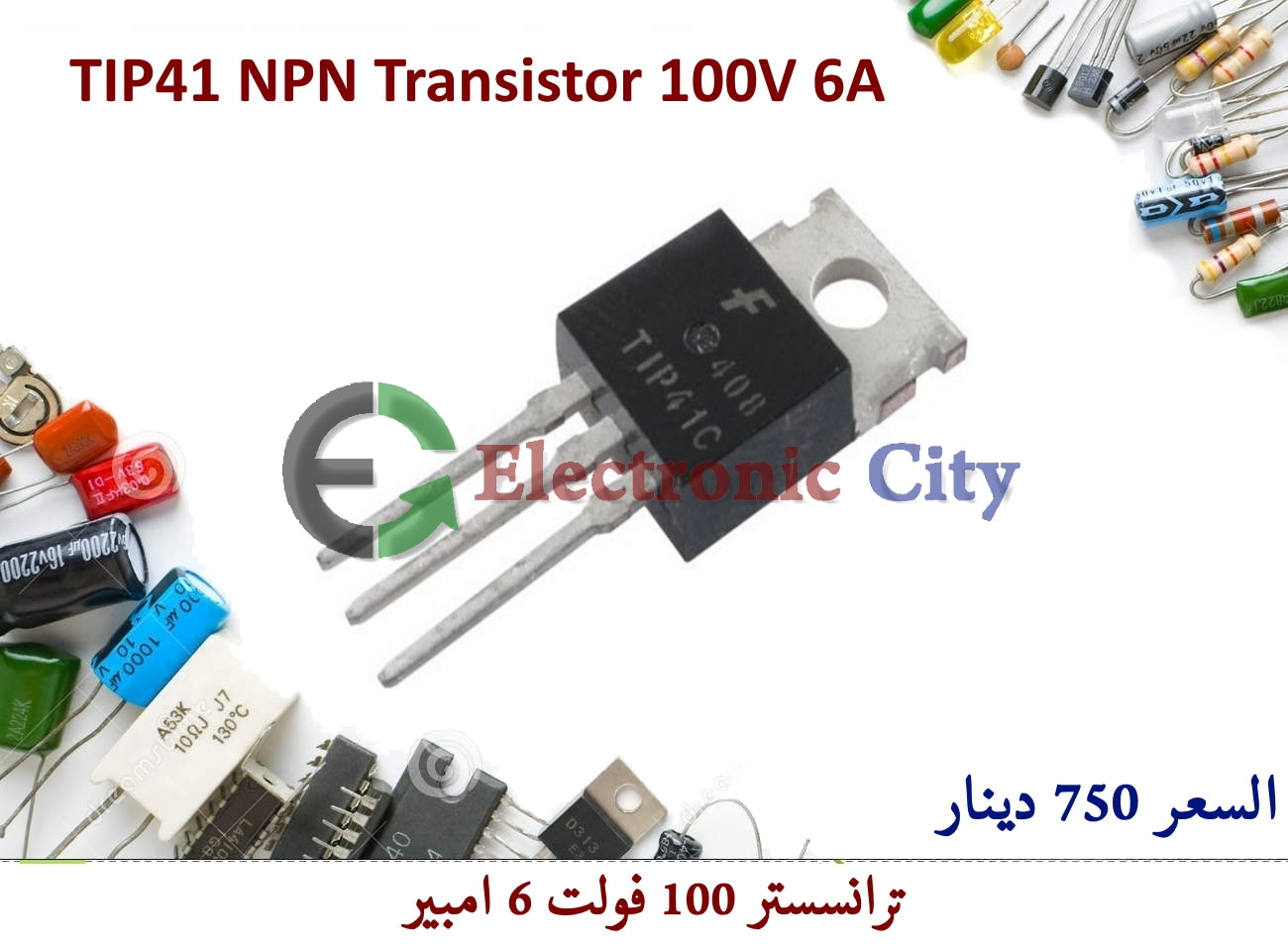 TIP41 NPN Transistor 100V 6A