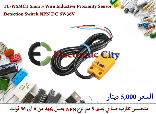 TL-W5MC1 5mm 3 Wire Inductive Proximity Sensor Detection Switch NPN DC 6V-36V #I5 050869