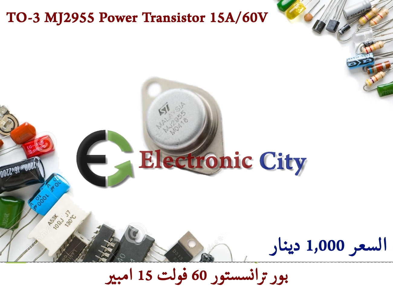 TO-3 MJ2955 Power Transistor 15A 60V