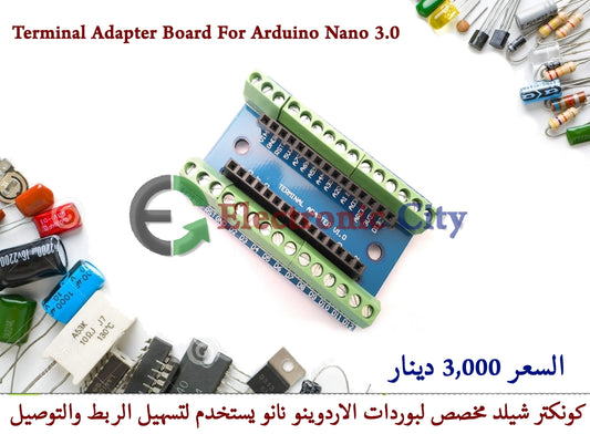 Terminal Adapter Board For Arduino Nano 3.0 #S2 010094