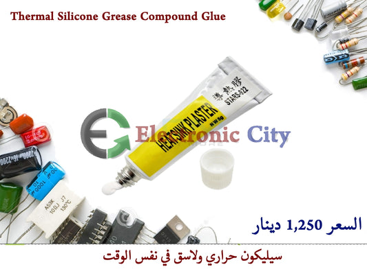 Thermal Silicone Grease Compound Glue #W2.  0503295