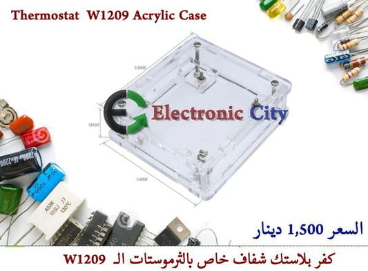 Thermostat  W1209 Acrylic Case #J2  050831