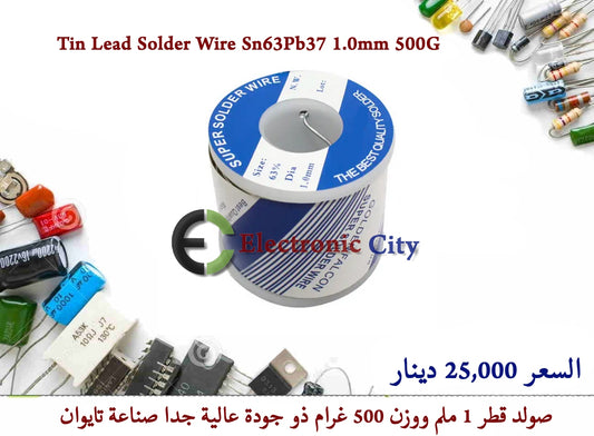 Tin Lead Solder Wire Sn63Pb37 1.0mm 500G