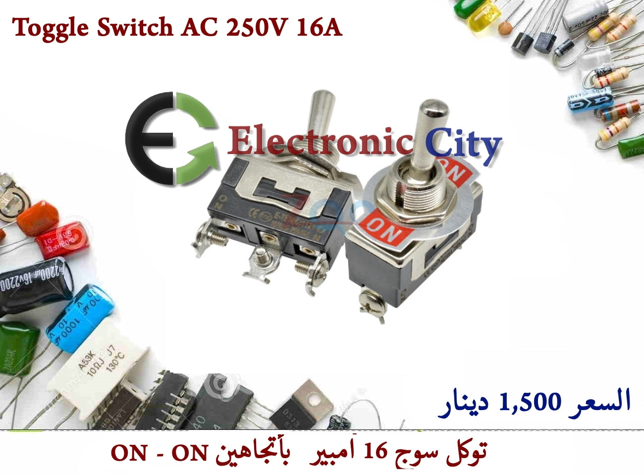 Toggle Switch 1121 AC 250V 16A On On  2 Position 3Pin X52425