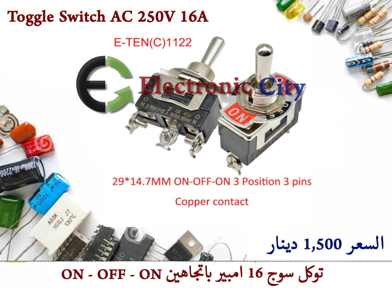 Toggle Switch 1122 AC 250V 16A On Off On  3 Position 3Pin  X52424