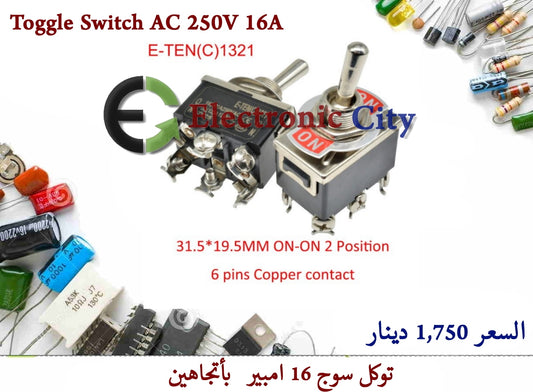 Toggle Switch 1321 AC 250V 16A On On  2 Position 6Pin
