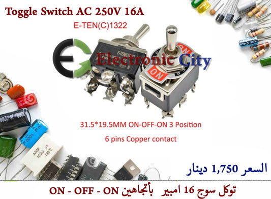 Toggle Switch 1322 AC 250V 16A On Off On  3 Position 6Pin