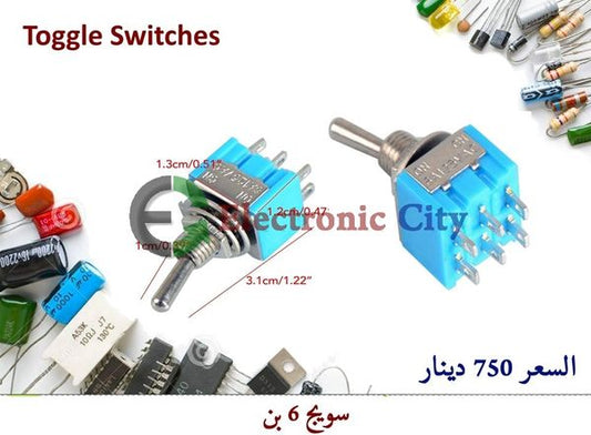 Toggle Switch 6 Pin On/OFF