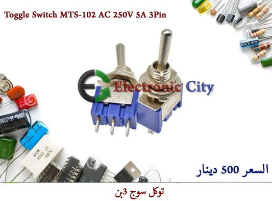 Toggle Switch MTS-102 AC 250V 5A 3Pin ON-OFF