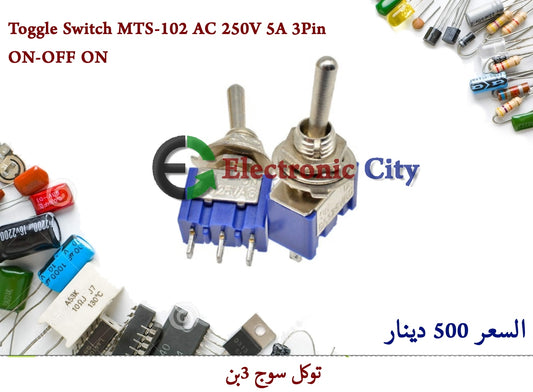 Toggle Switch MTS-102 AC 250V 5A 3Pin ON-OFF ON