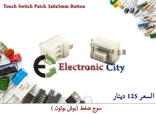 Touch Switch Patch 3x6x5mm Button Light Two Feet Micro