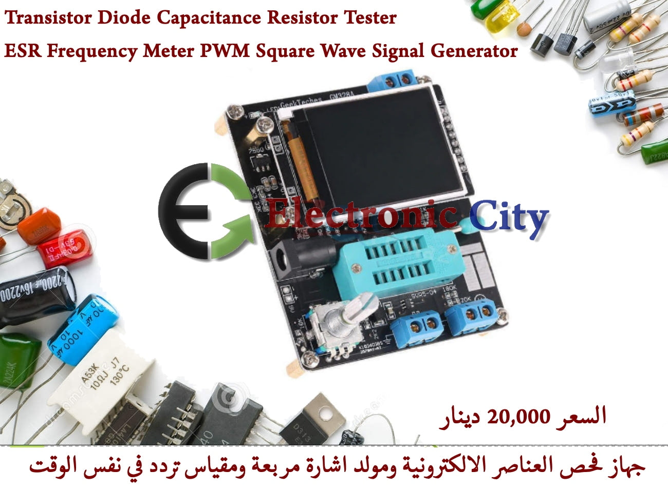 Transistor Diode Capacitance Resistor Tester ESR Frequency Meter PWM Square Wave Signal Generator #5 012855