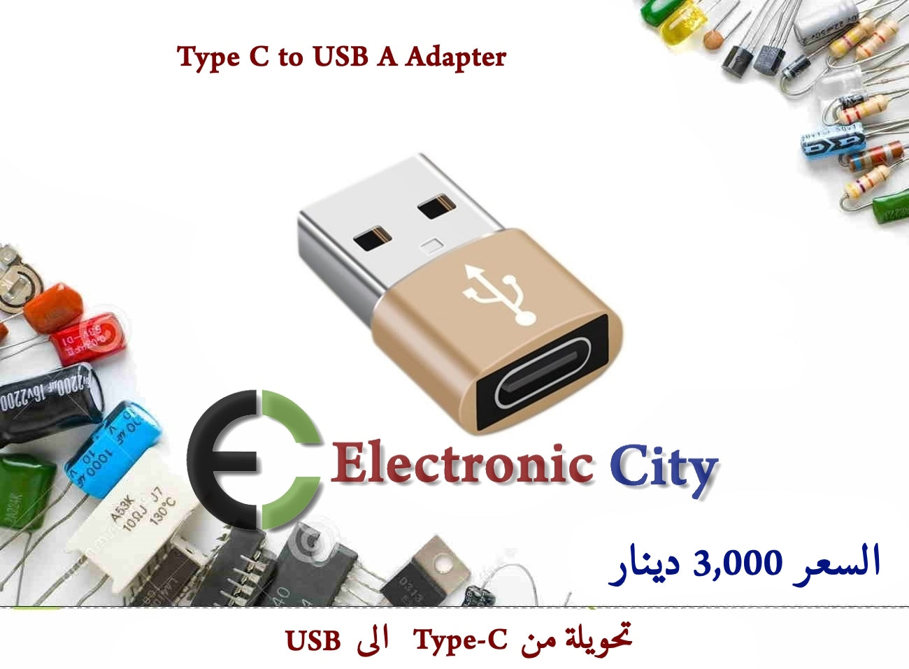 Type C to USB A Adapter