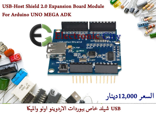 USB-Host Shield 2.0 Expansion Board Module For Arduino UNO MEGA ADK  #S2 010305