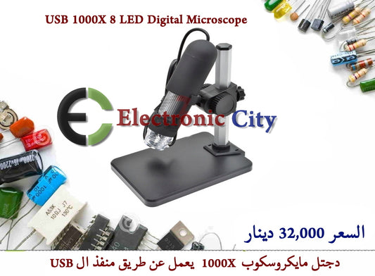 USB 1000X 8 LED Digital Microscope