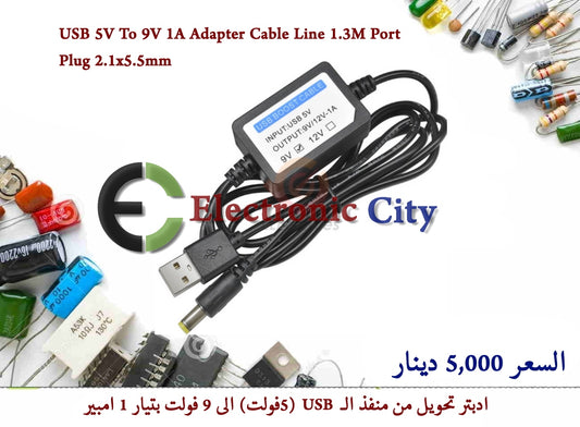 USB 5V To 9V 1A Adapter Cable Line 1.3M Port Plug 2.1x5.5mm