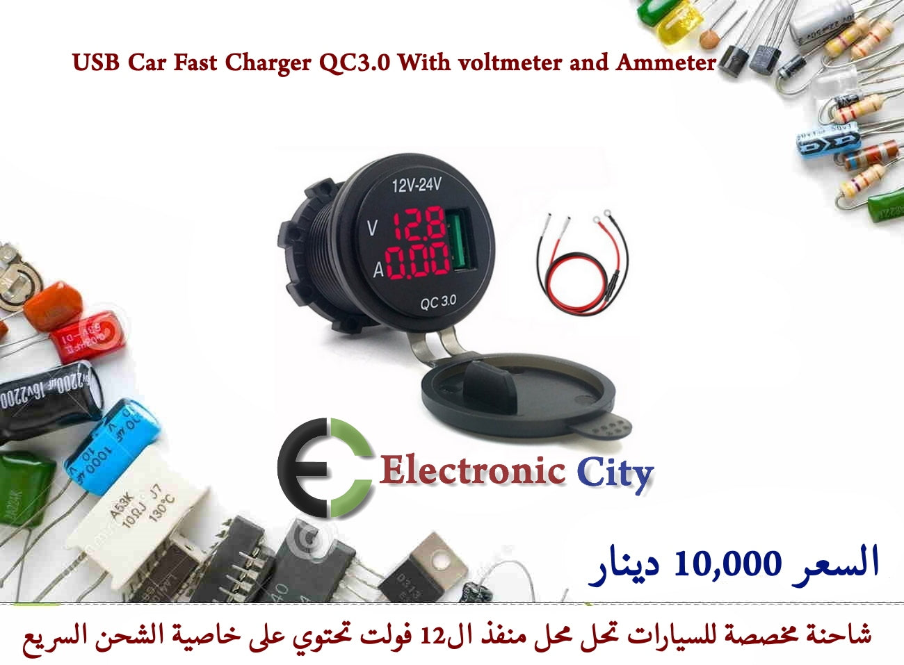 USB Car Fast Charger QC3.0 With voltmeter and Ammeter