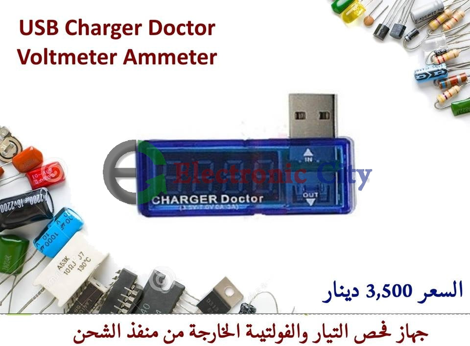 USB Charger Doctor Voltmeter Ammeter #G7 010510