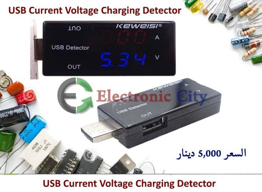 USB Current Voltage Charging Detector Dual Out #G7 011536