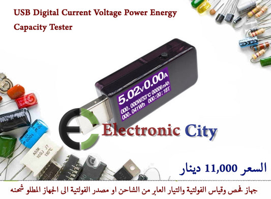 USB Digital Current Voltage Power Energy Capacity Tester