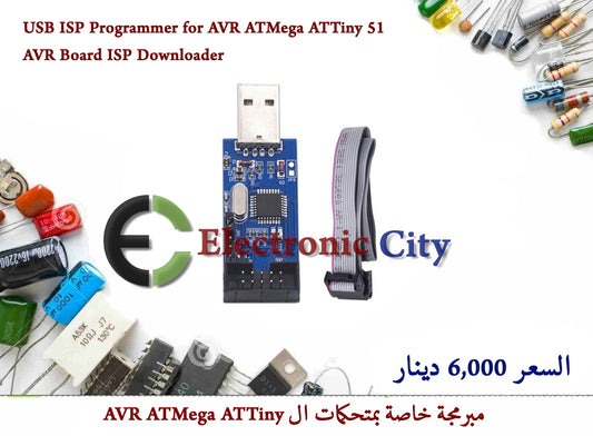 USB ISP Programmer for AVR ATMega ATTiny 51 AVR Board ISP Downloader #BB12. 12250