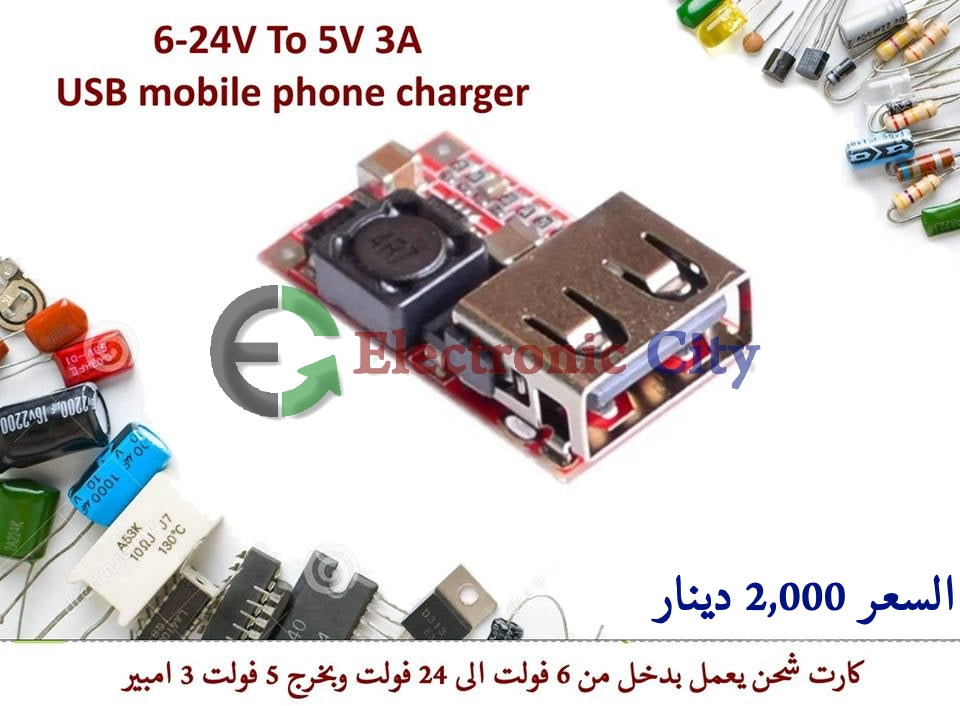 USB mobile charger 5V 3A In 6-24V #G3 011021