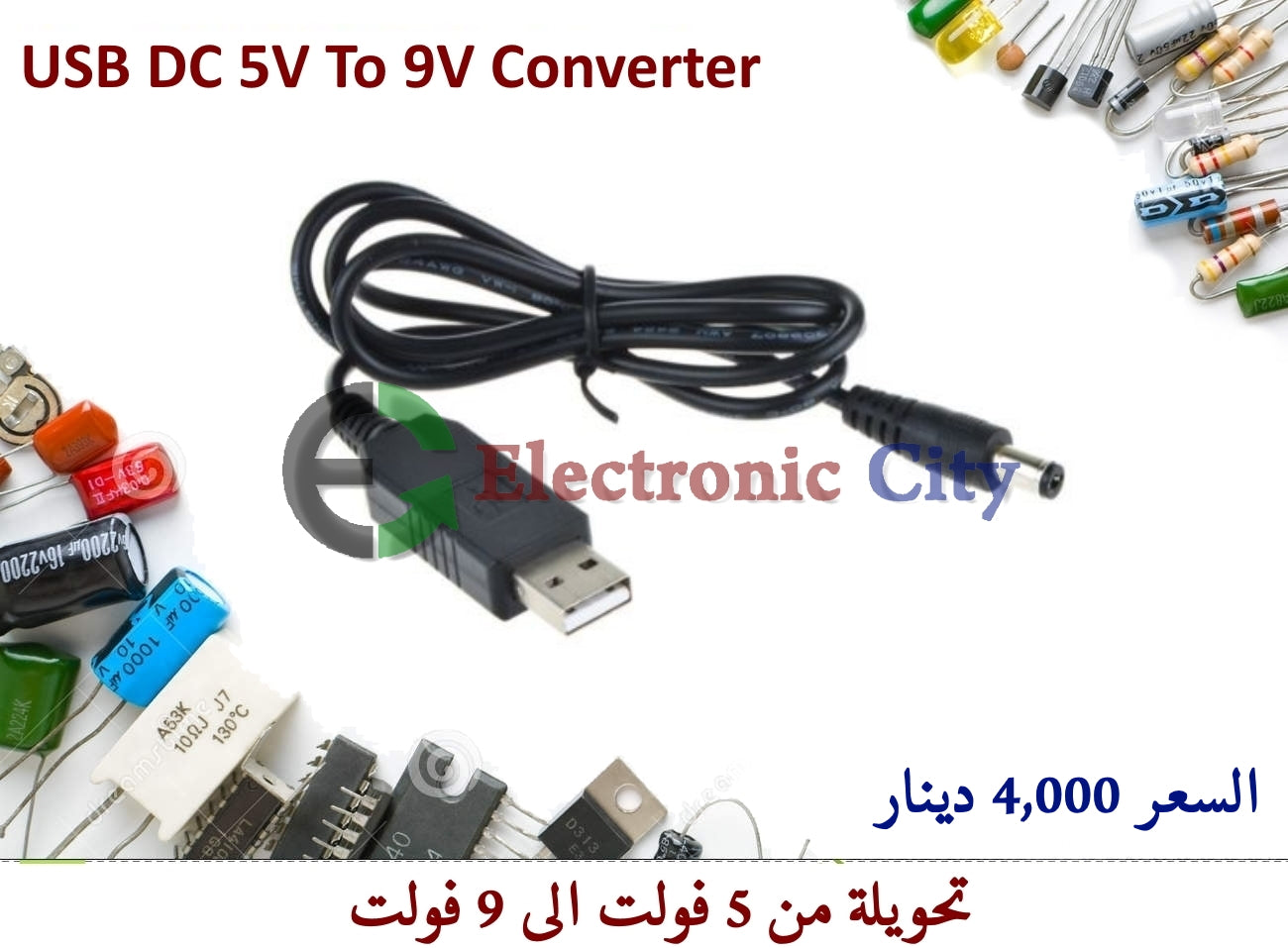 USB to 9V #G5 050473