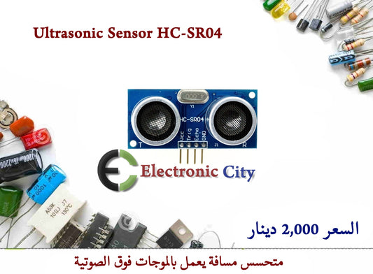 Ultrasonic Sensor #S3 012415