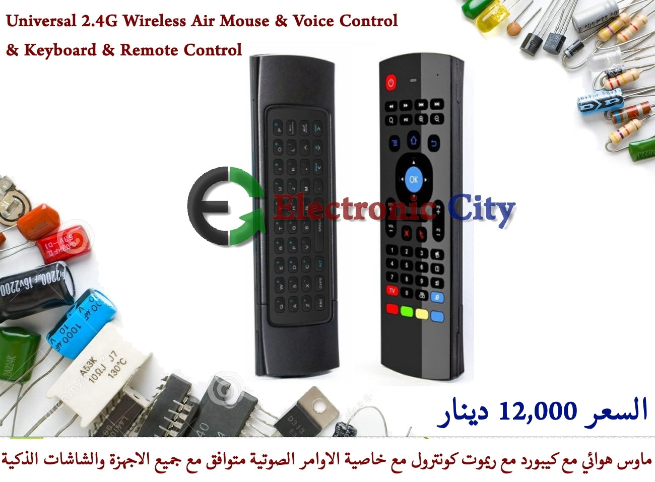 Universal 2.4G Wireless Air Mouse & Voice Control & Keyboard & Remote Control
