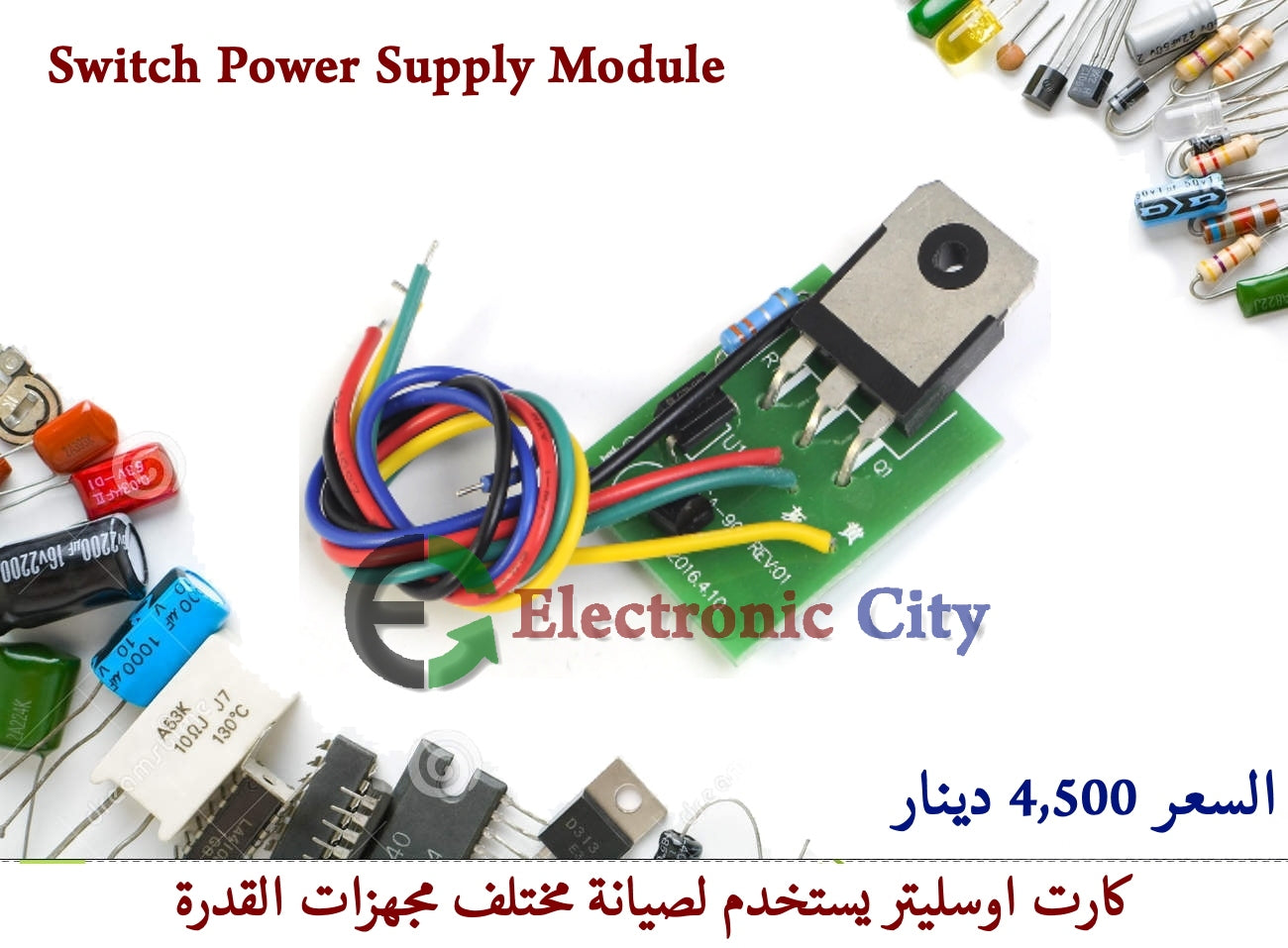 Universal Power Supply Switching Board #G10 XJ0046