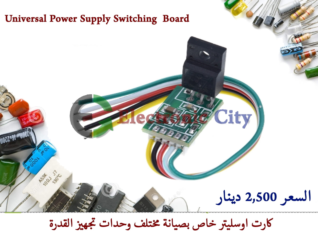 Universal Power Supply Switching Board #G10 X-JM0341A