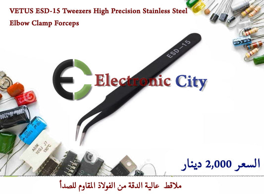 VETUS ESD-15 Tweezers High Precision Stainless Steel Elbow Clamp Forceps #C9.  X-JM0005F