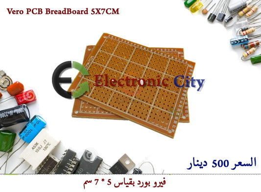 Vero PCB BreadBoard 5X7CM #B11 0500625