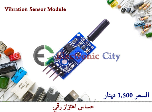 Vibration Sensor Module #S10 010408