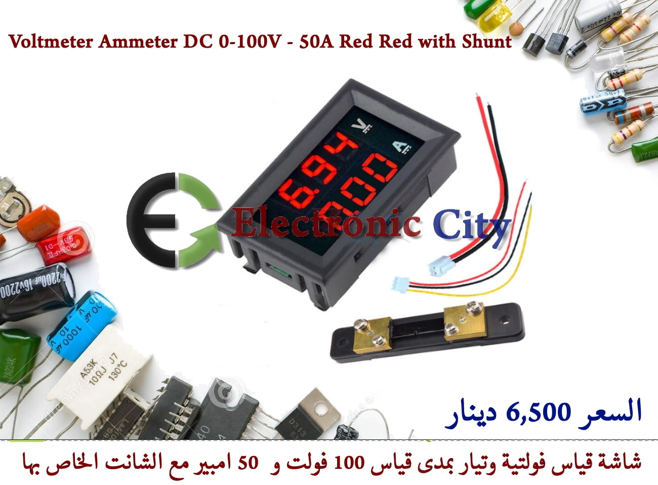Voltmeter Ammeter DC 0-100V - 50A Red Red with Shunt  #E5 X30558 + 030033