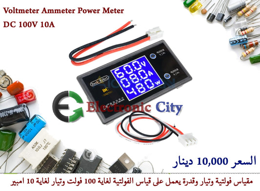 Voltmeter Ammeter Power Meter DC 100V 10A #E7 X12942