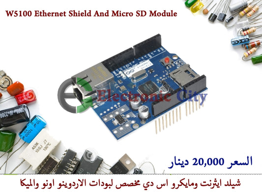 W5100 Ethernet Shield And Micro SD Module #S2 010113