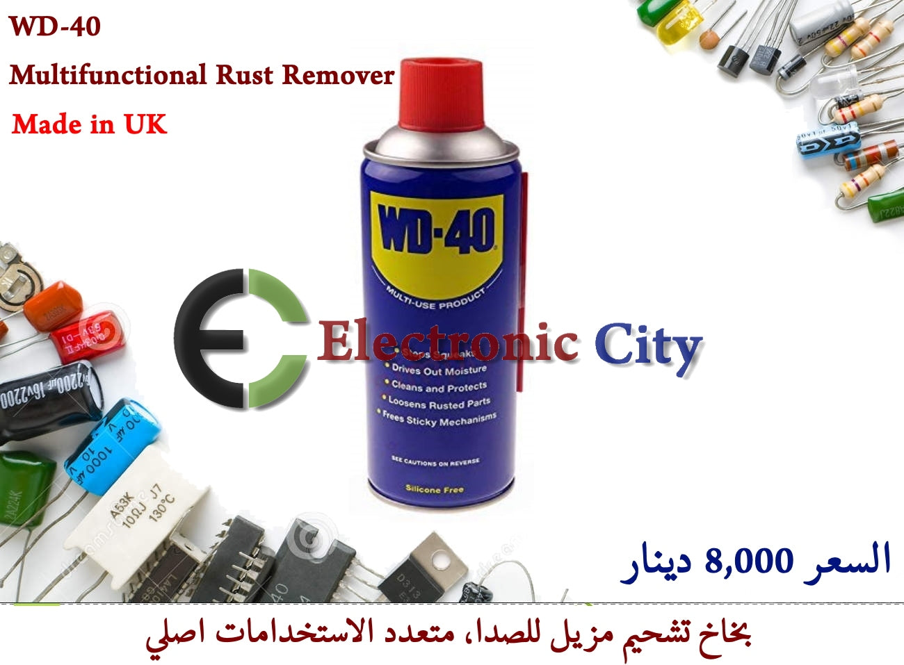 WD-40 Multifunctional Rust Remover