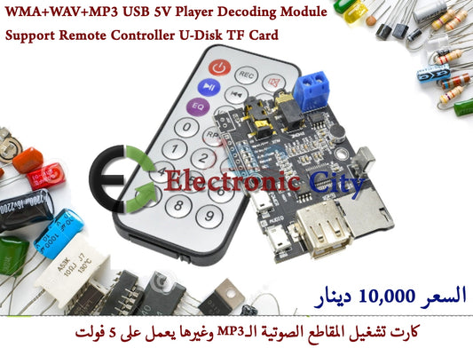 WMA+WAV+MP3 USB 5V Player Decoding Module Support Remote Controller U-Disk TF Card #L1 010928