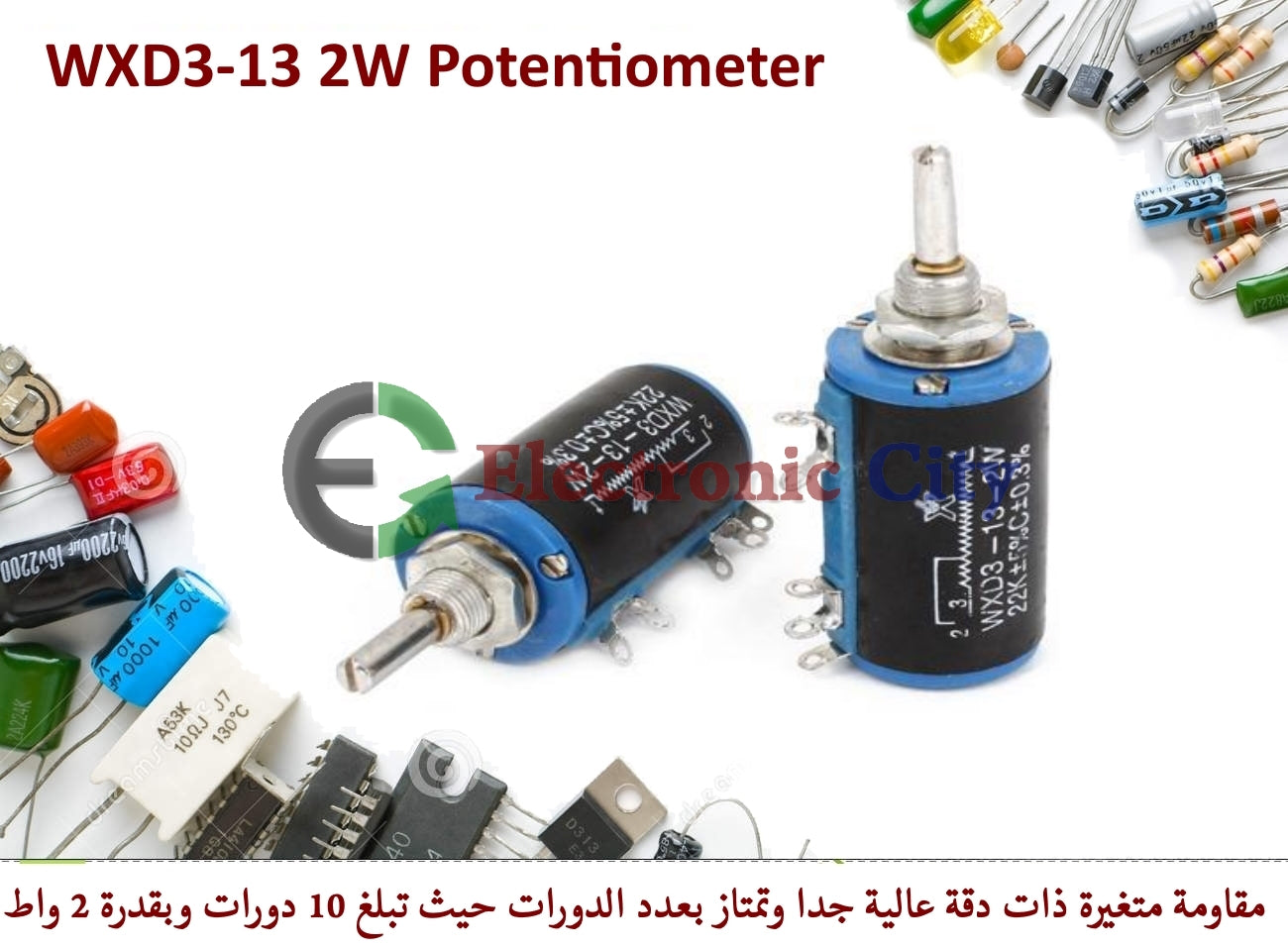 WXD3-13 2W Potentiometer