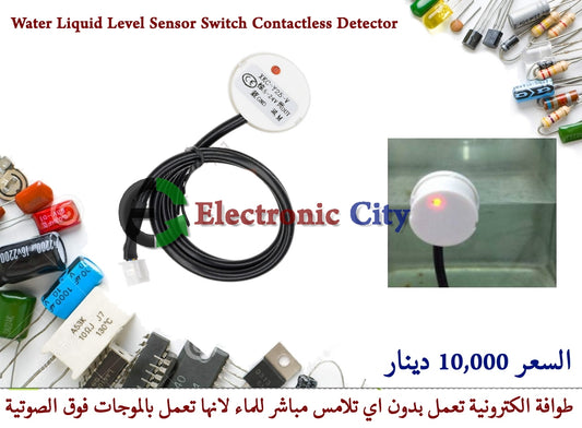 XKC-Y25-V  Water Liquid Level Sensor Switch Contactless Detector  #I6 051135