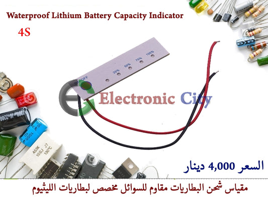 Waterproof Lithium Battery Capacity Indicator 4S #F3 011126