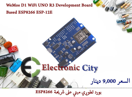 WeMos D1 WiFi UNO R3 Development Board Based ESP8266 ESP-12E  #S12  040098