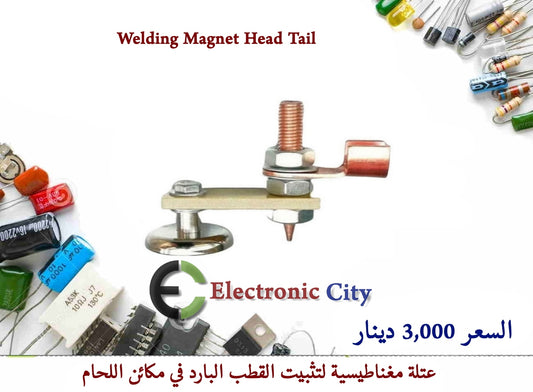 Welding Magnet Head Tail