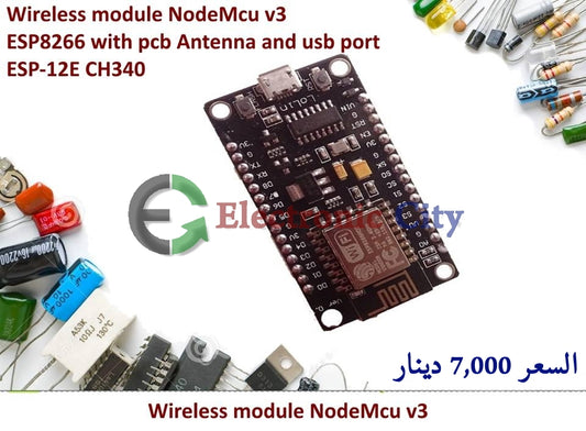 Wireless module NodeMcu v3 ESP8266 with pcb Antenna and usb port ESP-12E CH340 #S5 040197