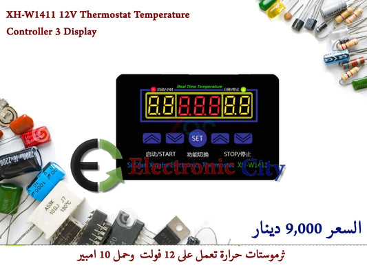 XH-W1411 12V Thermostat Temperature Controller 3 Display  #J2  011925