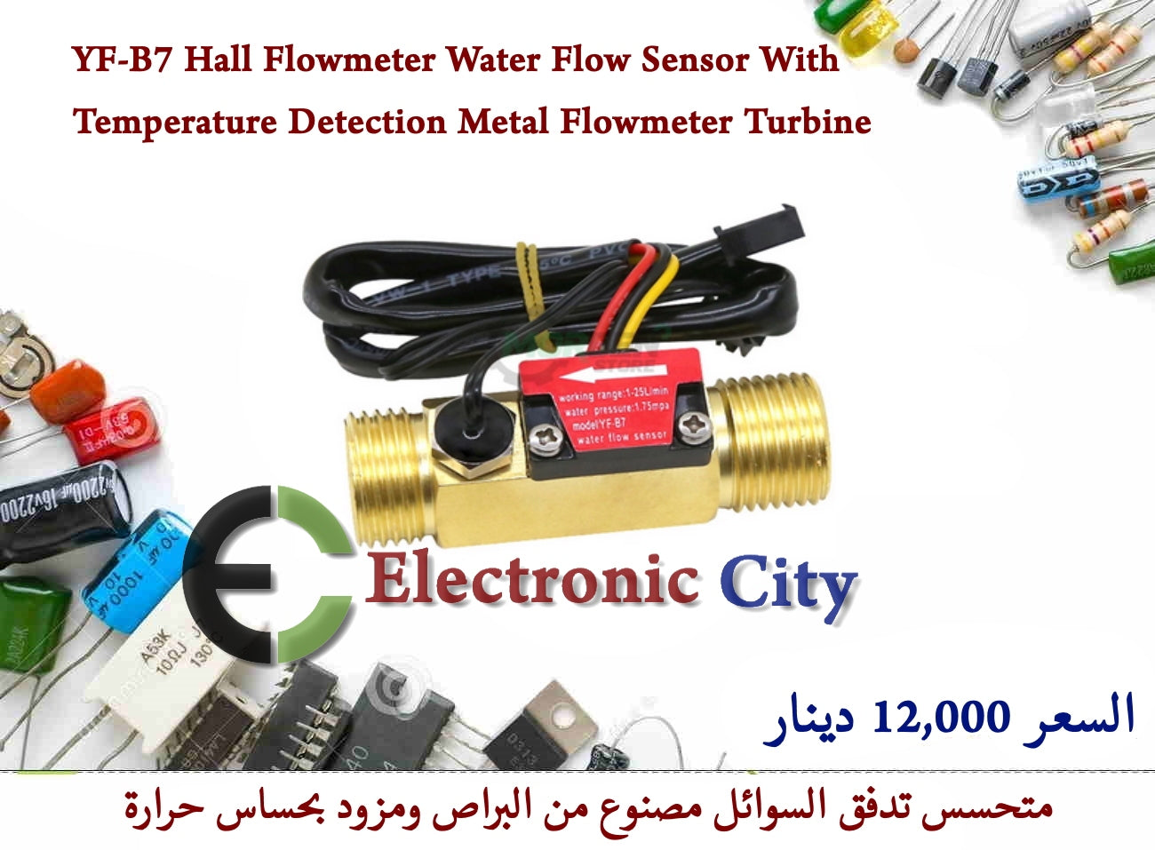 YF-B7 Hall Flowmeter Water Flow Sensor With Temperature Detection Metal Flowmeter Turbine